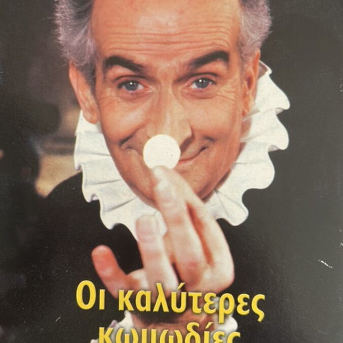 Louis de Funès DVD pack of 3 like new, subtitled comedies