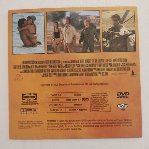 Sahara DVD new, action and adventure with subtitles