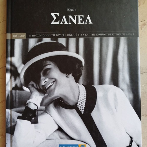 Coco Chanel biography like new