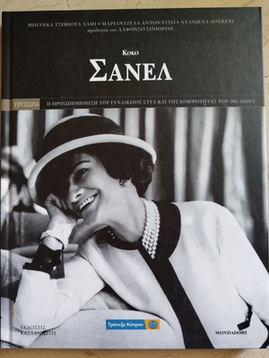 Coco Chanel biography like new