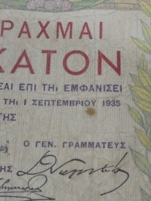 1000 and 100 Drachma banknotes used from 1935