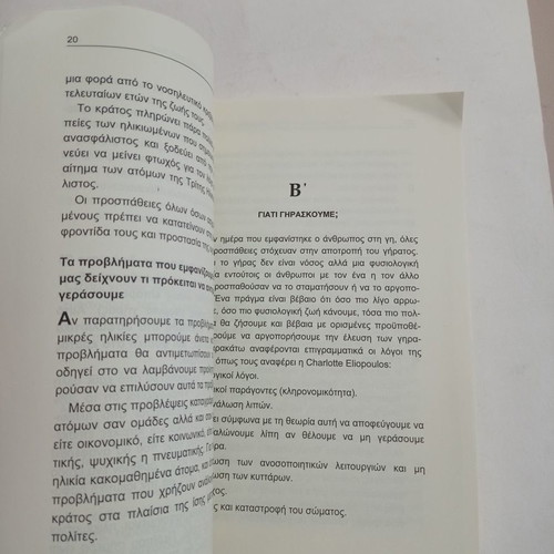 Third Age Problems and Their Management book used