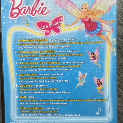 Barbie Paramythenia Tragoudia CD with bonus CD-ROM