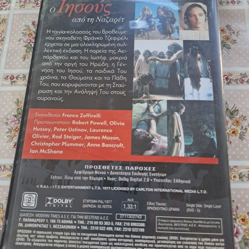 Jesus of Nazareth DVD, first issue, historical
