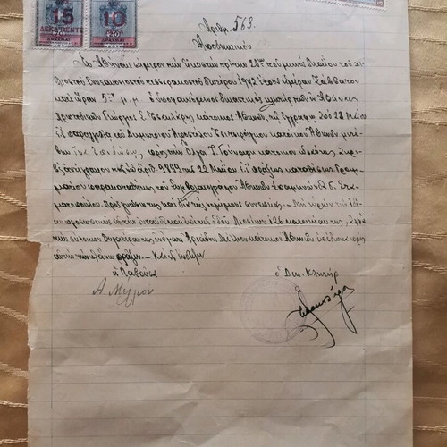 Judicial document used from 1942