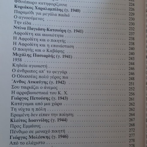 Cypriot Symphony Bilingual Poetry Anthology new edition