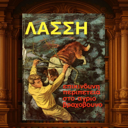 Lassi children's book used, hardcover, 146 pages