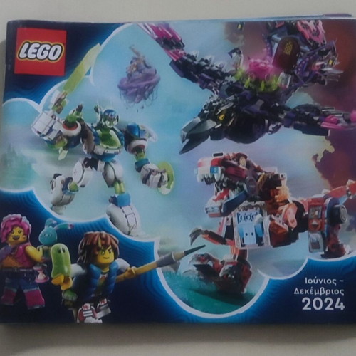 Lego Catalog 2024 like new