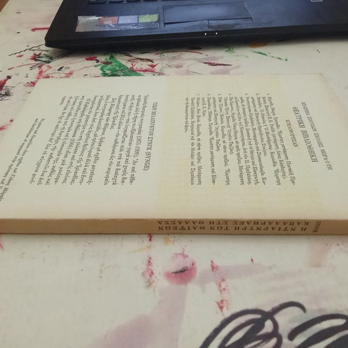 The Diary of a Nobody drama in three acts used