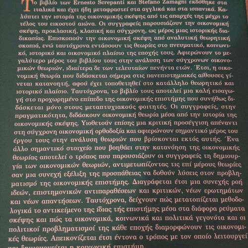 The History of Economic Thought used