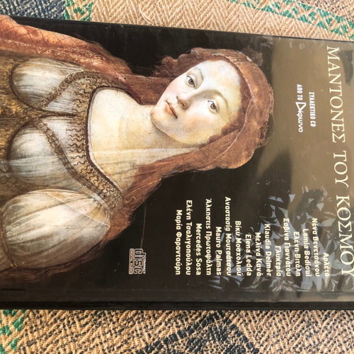 Mantones Tou Kosmou CD like new, collectible from Difono