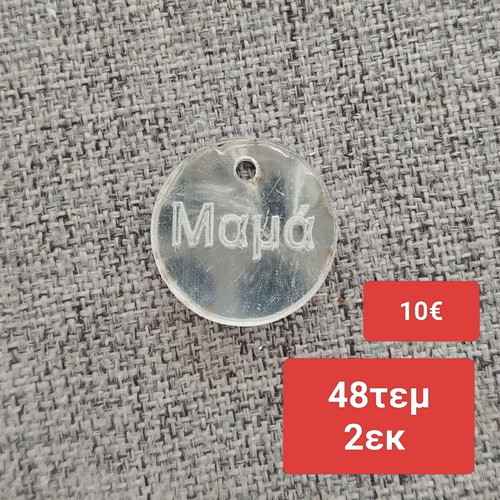 Silver plexiglass 2cm suitable for martirika new