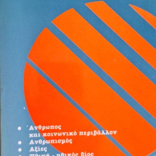 Set of 5 volumes: Essays for Idea Presentation by Fotios P. Chatzithomas