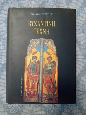 Byzantine Art by Charles Delvoye, like new edition