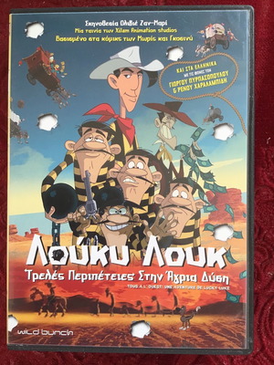 DVD παιδικά μεταχειρισμένα, πακέτο 7 τεμαχίων, μεταγλωττισμένα