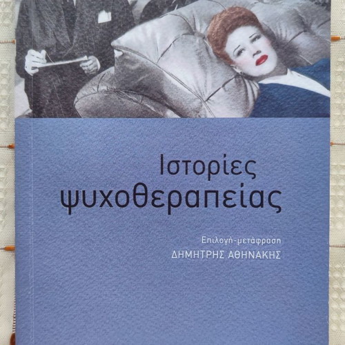 Psychotherapy Stories used book