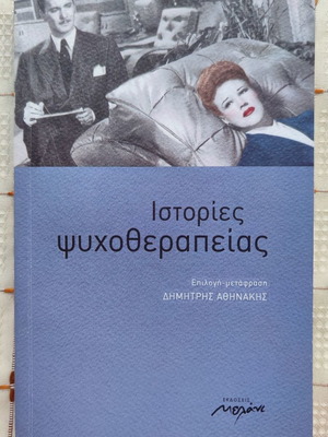 Psychotherapy Stories used book