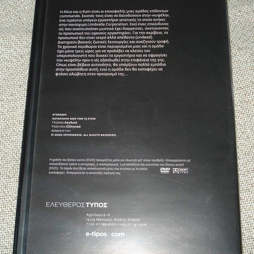 Resident Evil trilogy DVD set used with Greek subtitles