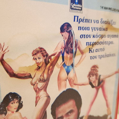 The Man Who Loved Women VHS used, comedy drama romance