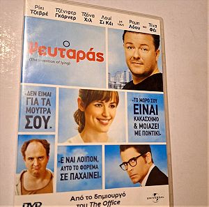 Ταινία ' Ο Ψευταράς ' σε CD του 2009 με ελληνικούς υπότιτλους.