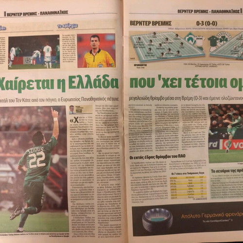 Goal News newspaper used, Werder Bremen - Panathinaikos 0-3 5/11/08