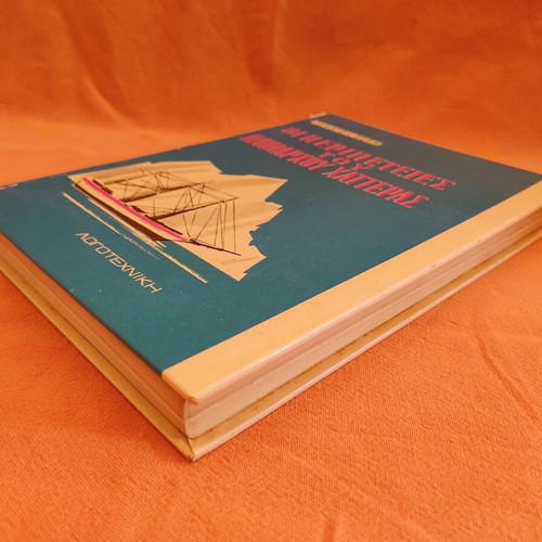 The Adventures of Captain Hatteras used book, The Ice Desert