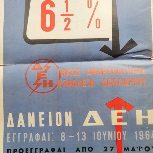 O Tachydromos magazine issue 528