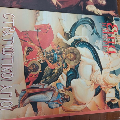 Kathimerini Epita Hmeres magazines used, pack of three