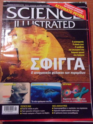 Science Illustrated τεύχος 29