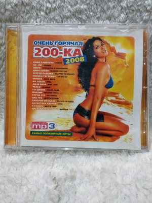 ОЧЕНЬ ГОРЯЧАЯ 200-KA 2008 CD μεταχειρισμένο, pop