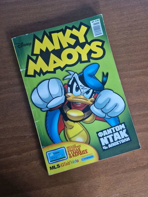 Miky Maoys #15 used