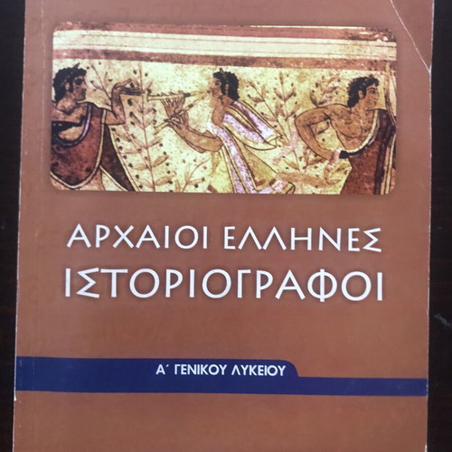 Ancient Greek Historians and Textbook with Parallel Translations, 1st Grade Lyceum