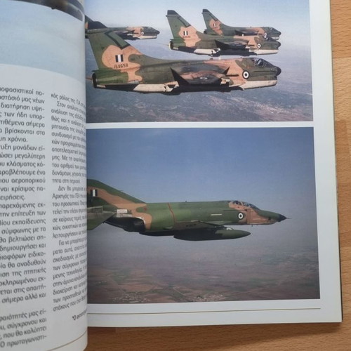 Defence Bible 2007-2008 used, strategic