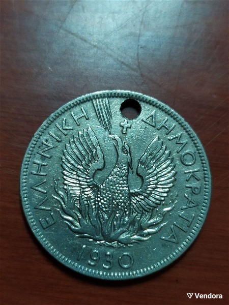  5 drachmes tou 1930 me tripa