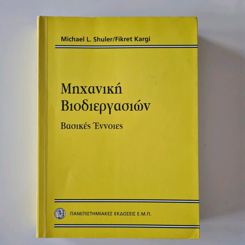 Bioprocess Engineering book like new, academic university edition