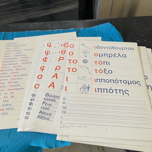 Εκπαιδευτικό υλικό Α’ Δημοτικού πακέτο 4 τεμαχίων, εκδόσεις Πατάκη