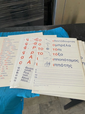 Εκπαιδευτικό υλικό Α’ Δημοτικού πακέτο 4 τεμαχίων, εκδόσεις Πατάκη