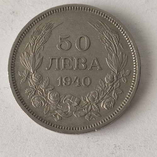 50 Leva Bulgaria 1940 coin used, Tsar Boris III portrait