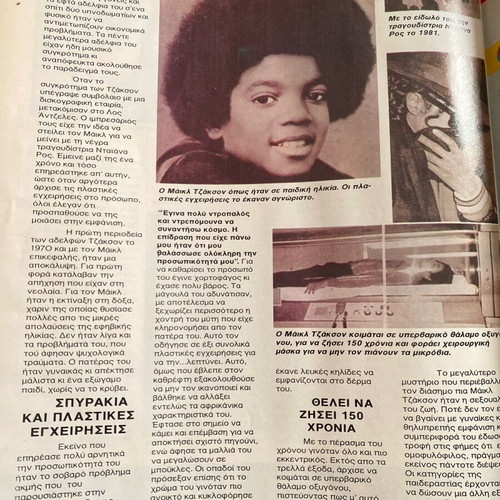 Michael Jackson Magazine 1993 used