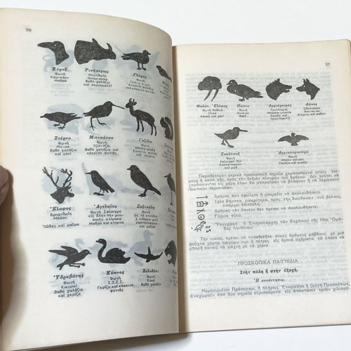 Scoutcraft for Children used, 1948 edition by Baden Powell