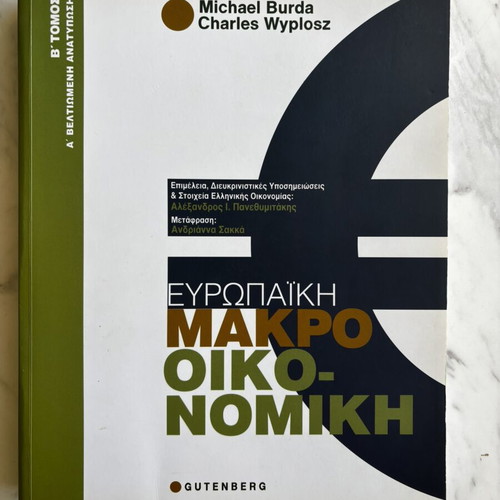 European Macroeconomics Volume B by Michael Burda and Charles Wyplosz, Gutenberg