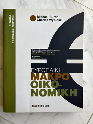 European Macroeconomics Volume B by Michael Burda and Charles Wyplosz, Gutenberg