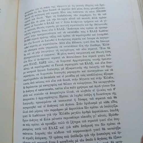Polemikés Anamniseis book used, Stefanos Sarafis