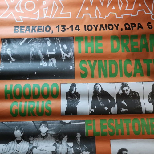 Αφίσα Διήμερο Ροκ Φεστιβάλ Βεάκειο μεταχειρισμένη, συλλεκτική