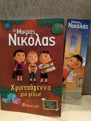 Ο Μικρός Νικόλας Χριστούγεννα για Γέλια μεταχειρισμένο