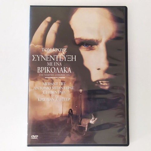 Interview with the Vampire DVD like new, subtitles, horror fantasy drama