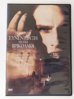 Interview with the Vampire DVD like new, subtitles, horror fantasy drama
