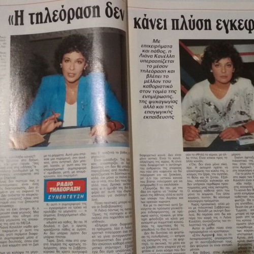 Radio Tileorasi Magazine #1151 March 7-13 1992 used