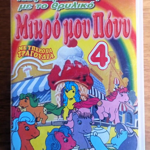 My Little Pony 4 animated kids videocassette like new