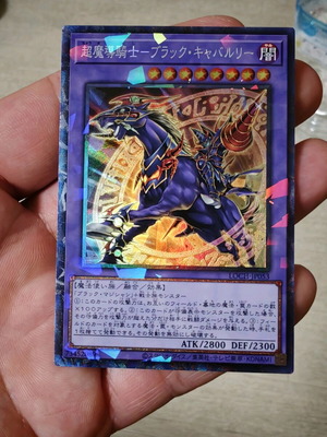 Yu-Gi-Oh Card LOCH-JP0053 new, authentic Japan version